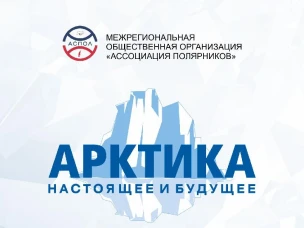 7–8 декабря 2023 года в Санкт-Петербурге состоится XIII Международный форум «Арктика: настоящее и будущее»